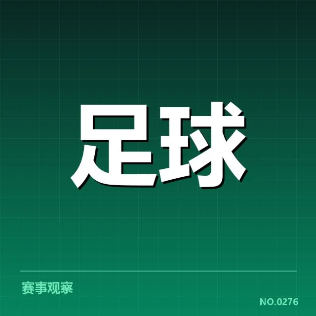 法国杯当前已确认的财政数据与参赛名单