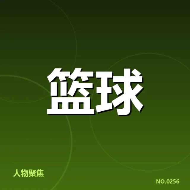 伤病潮：NBA东部球队阵容稳定性如何